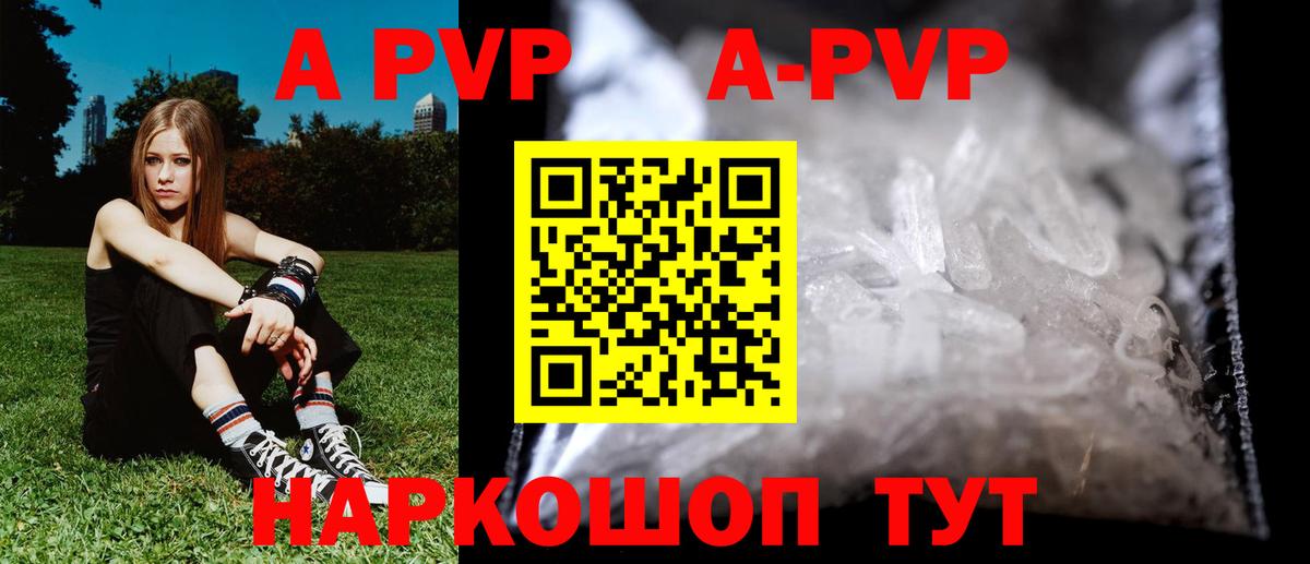 Новомосковск  A PVP Crystall  Вход с VPN  Alpha-PVP СК КРИС  A-PVP Соль 