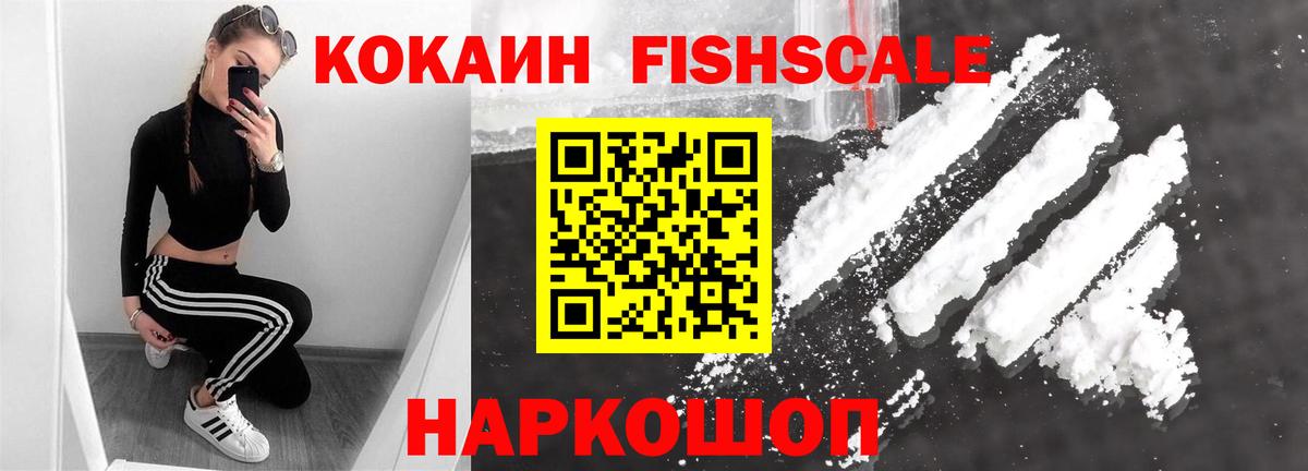 КОКАИН Перу Новомосковск