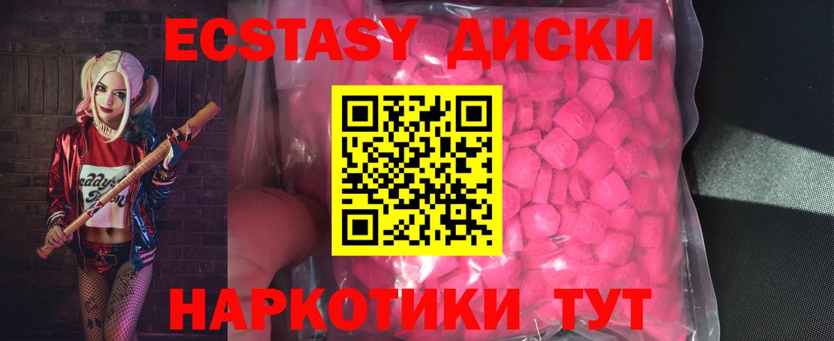 Новомосковск  где продают наркотики  Вход с VPN  Ecstasy 300 mg 