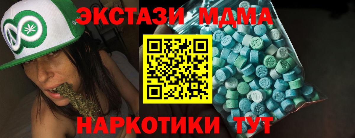 Экстази 99% Новомосковск