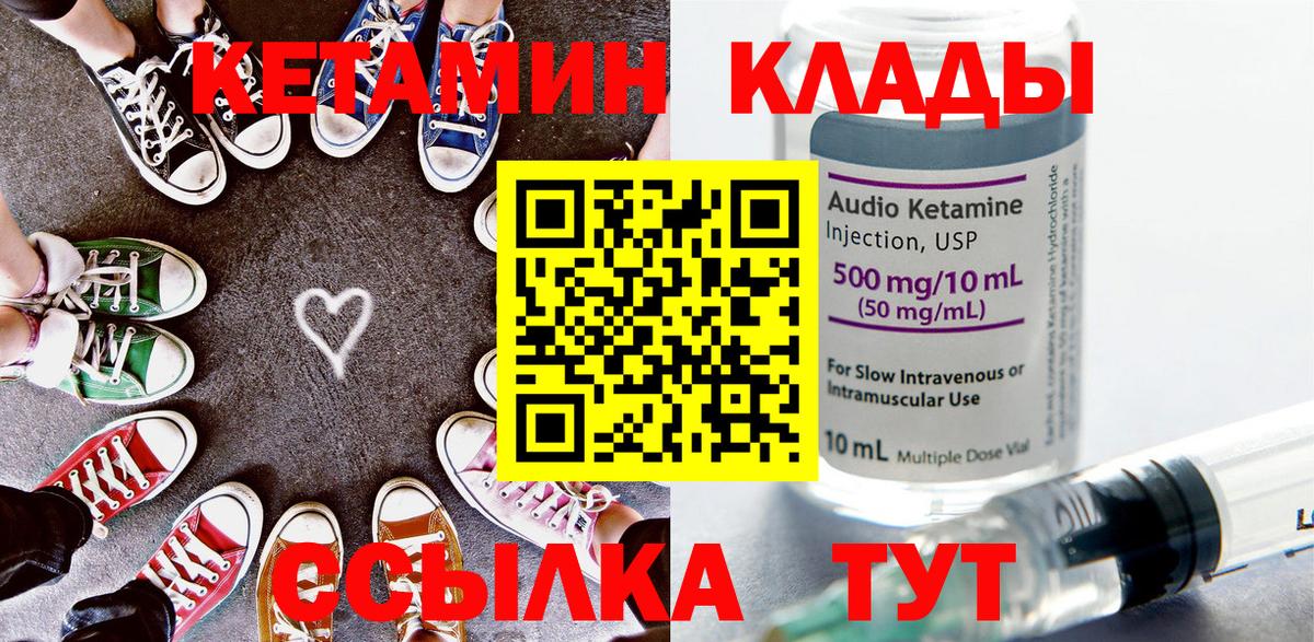 КЕТАМИН VHQ Новомосковск