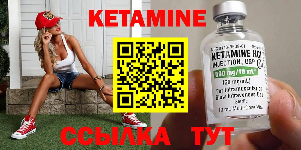 Кетамин ketamine  Вход с VPN    зеркало  Новомосковск 
