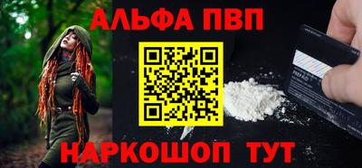 Альфа ПВП Будённовск