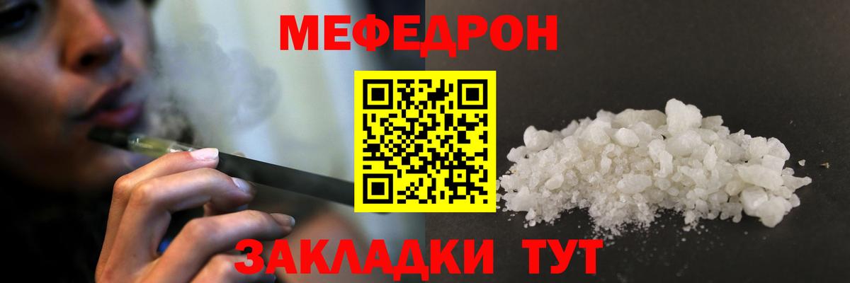 Меф  Вход с VPN  МЯУ-МЯУ мука  Новомосковск  Мефедрон mephedrone 