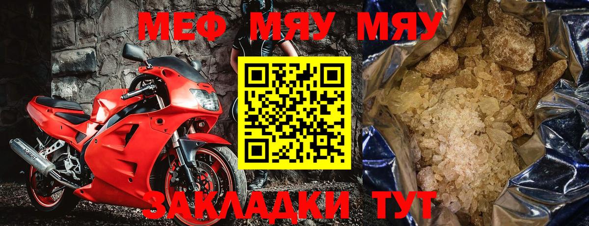 Меф  Новомосковск