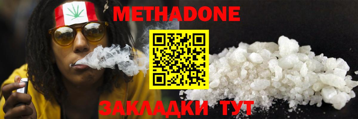   ТОР  МЕТАДОН белоснежный  МЕТАДОН белоснежный  Вход с VPN  Новомосковск 