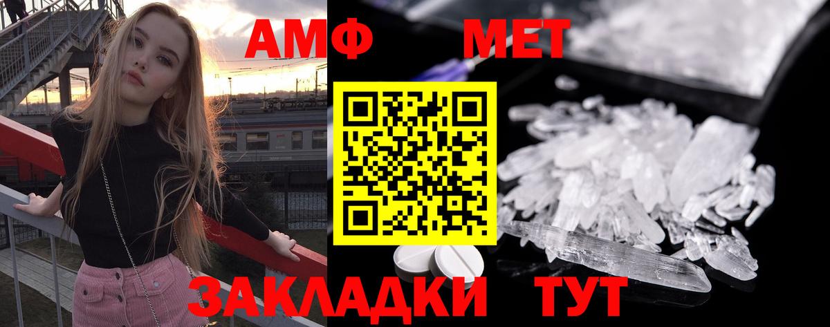 Метамфетамин винт Новомосковск