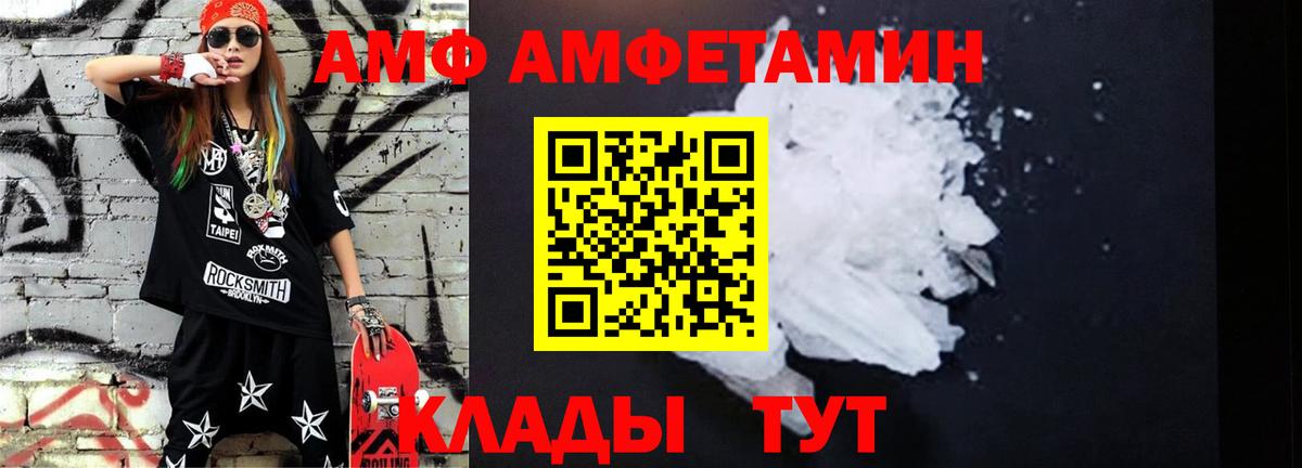 Первитин пудра  Вход с VPN  Новомосковск 