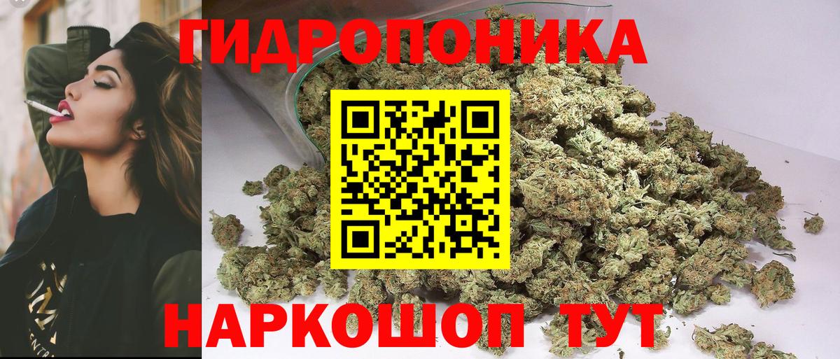 Новомосковск  Шишки марихуана ГИДРОПОН  МАРИХУАНА MAZAR  Вход с VPN 